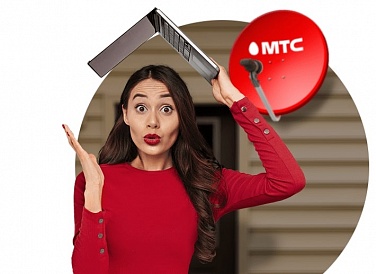 Спутниковое ТВ МТС, Мичуринск Спутниковое ТВ МТС, Мичуринск